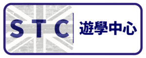 STC遊學中心logo