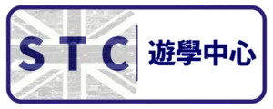 STC遊學中心logo